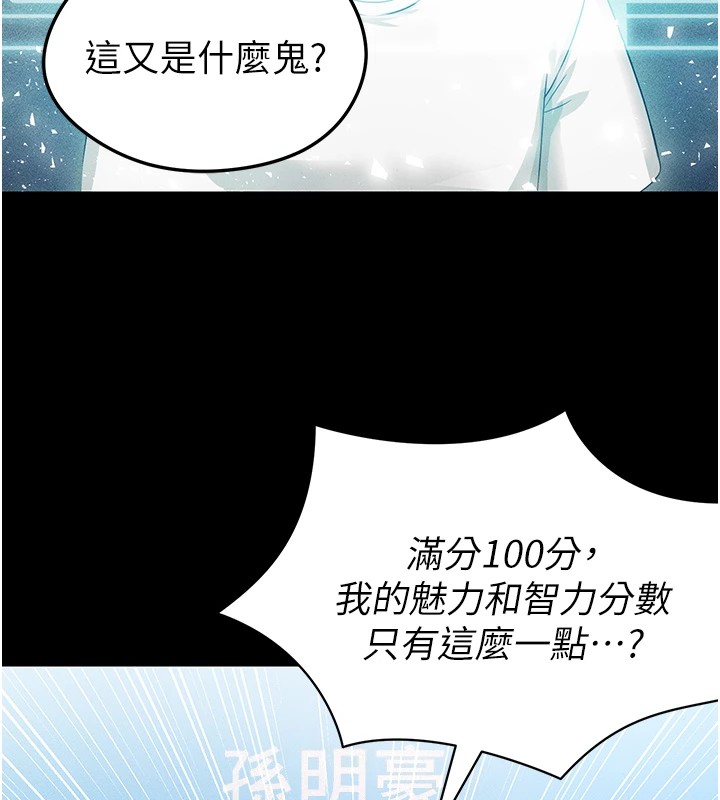 41P - 足球型男脱单指南