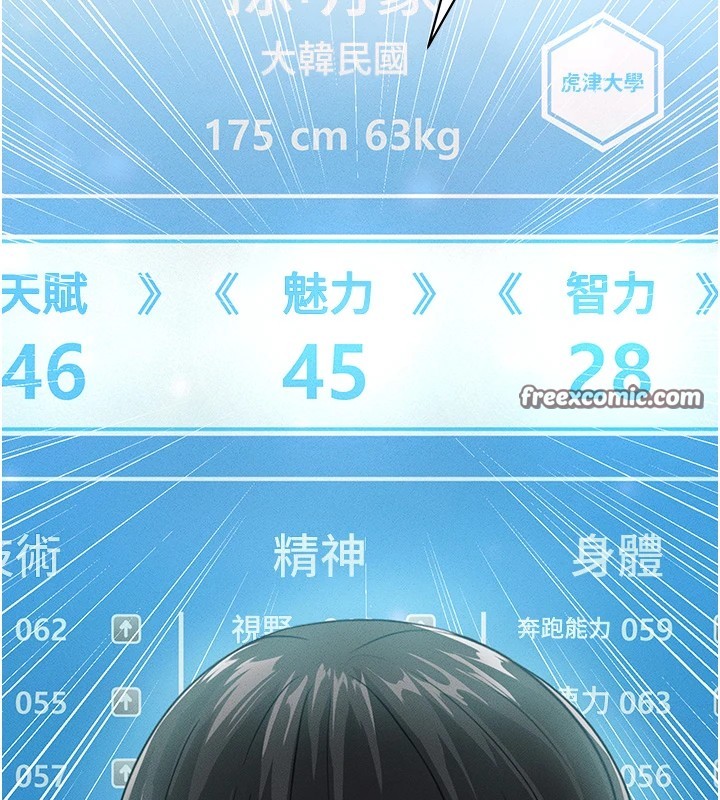 42P - 足球型男脱单指南