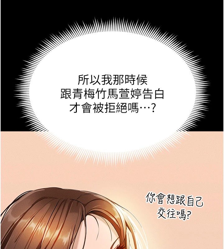 44P - 足球型男脱单指南