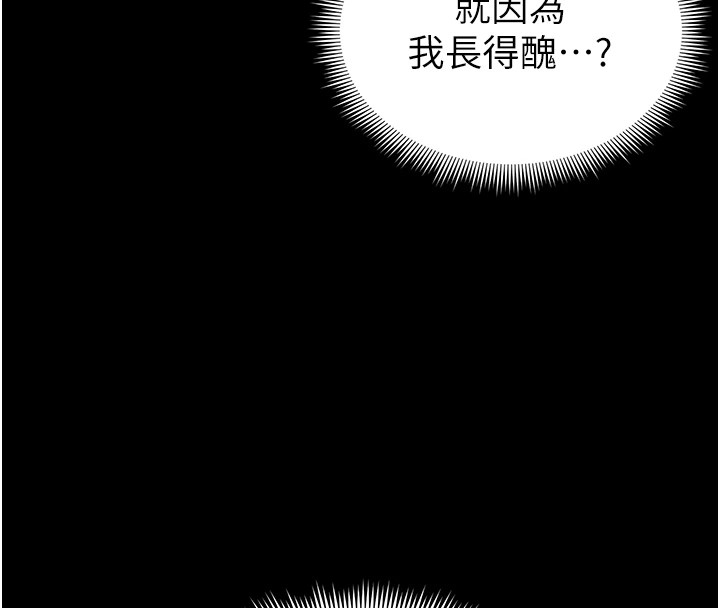 47P - 足球型男脱单指南