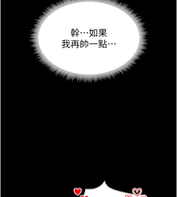 48P - 足球型男脱单指南