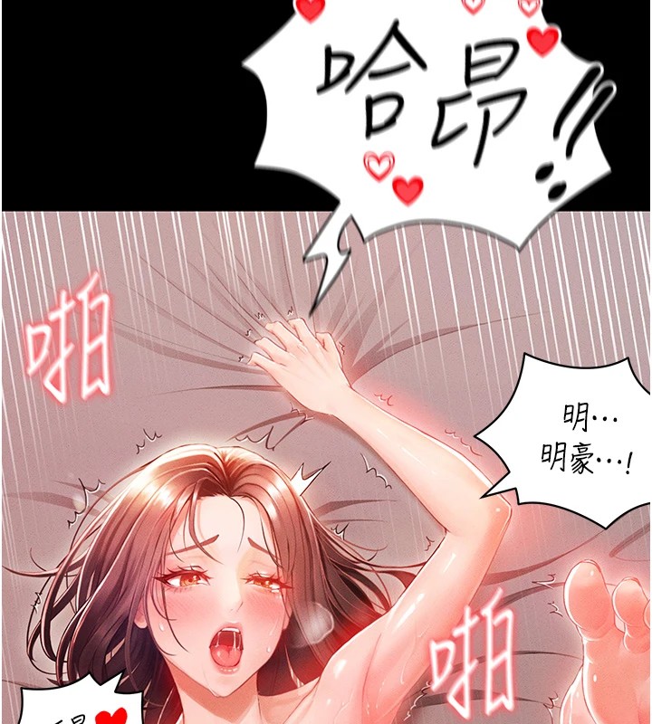 49P - 足球型男脱单指南