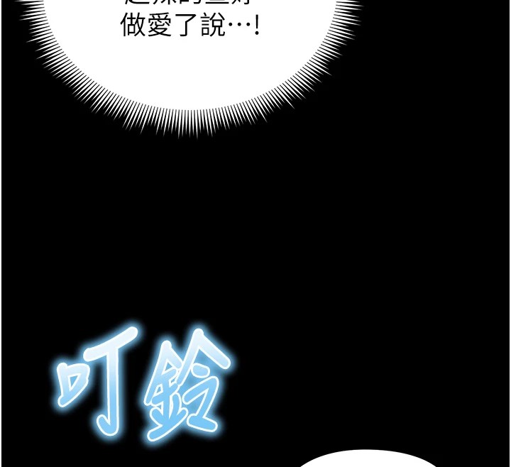 51P - 足球型男脱单指南
