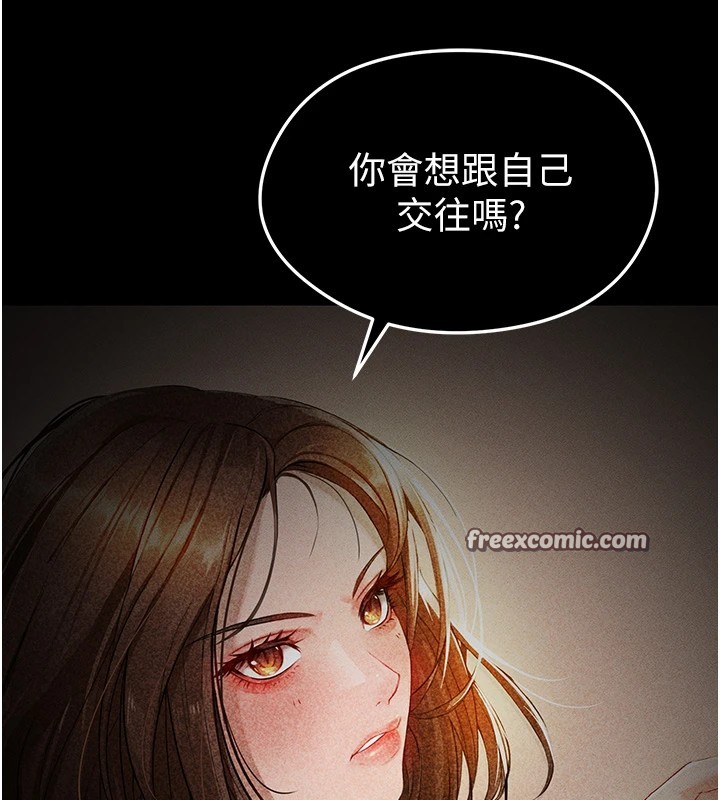56P - 足球型男脱单指南