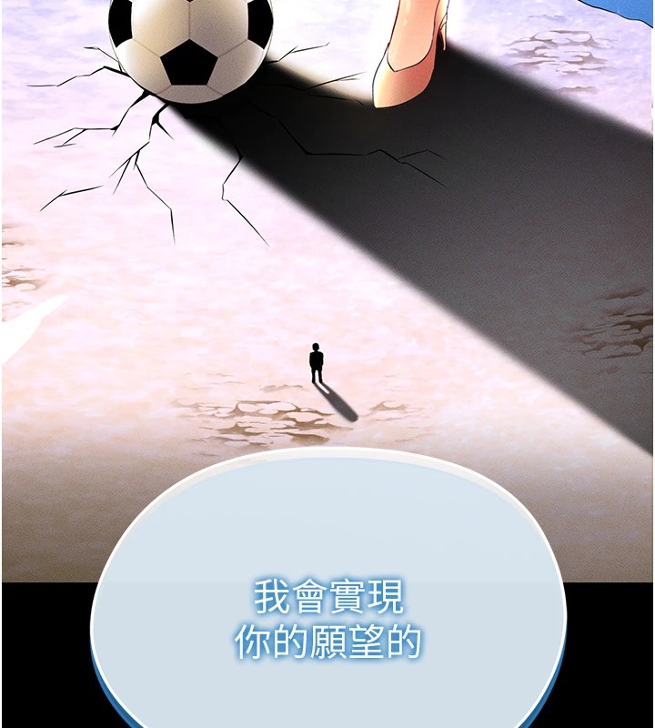 5P - 足球型男脱单指南