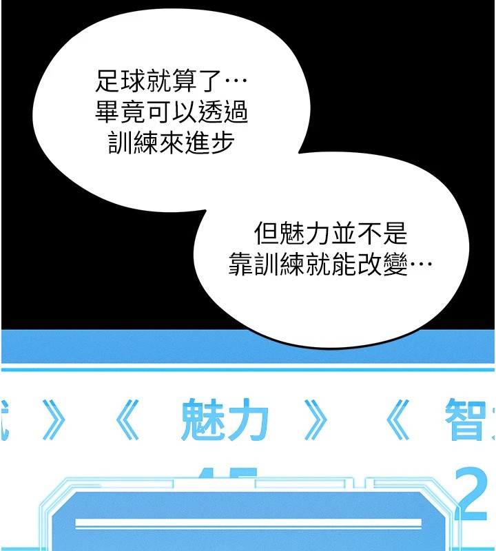 59P - 足球型男脱单指南