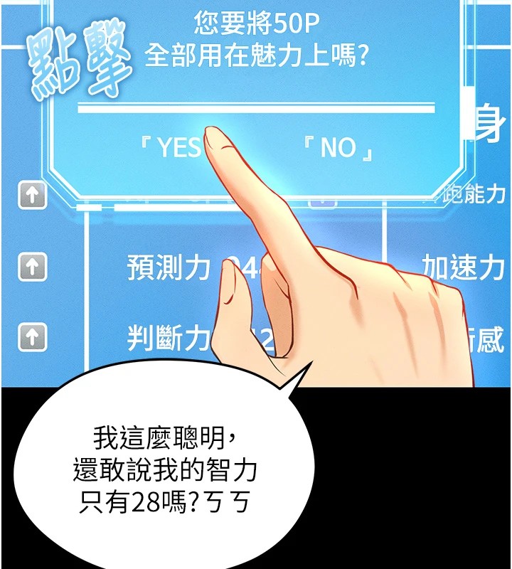 60P - 足球型男脱单指南