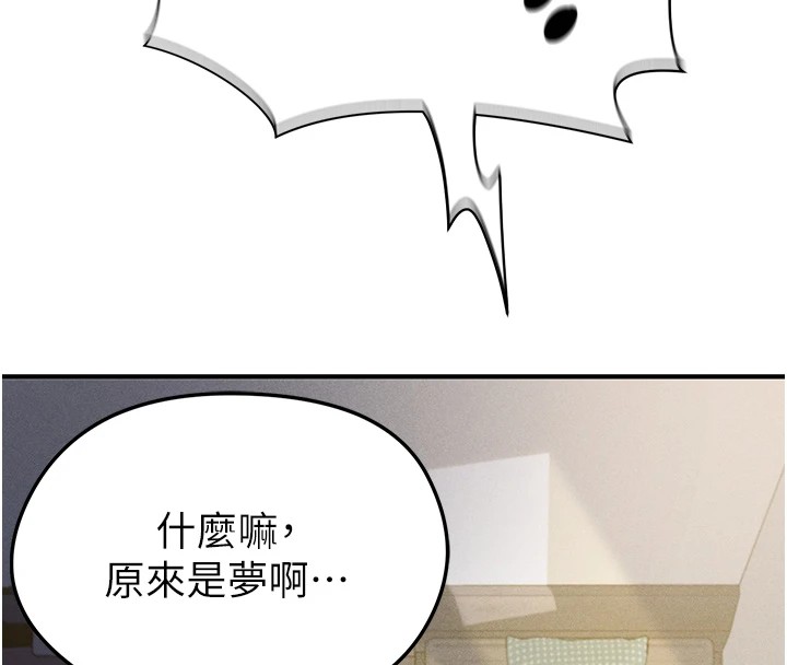 66P - 足球型男脱单指南
