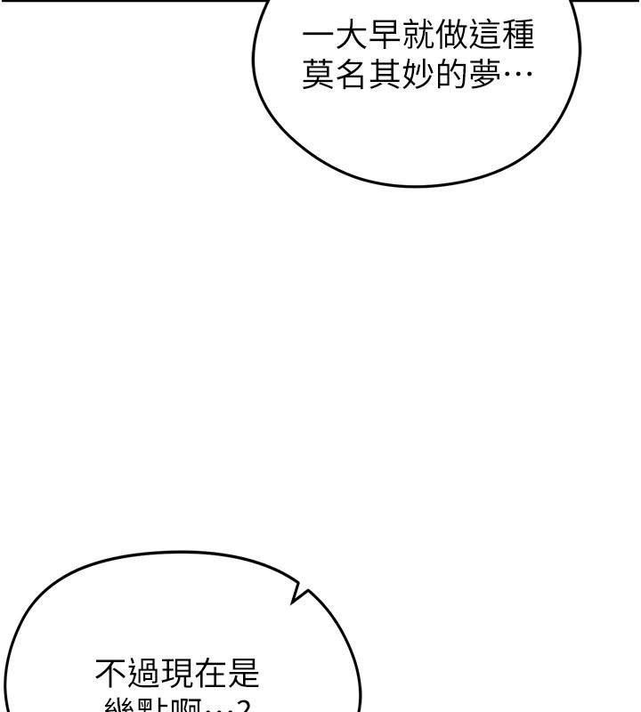 68P - 足球型男脱单指南