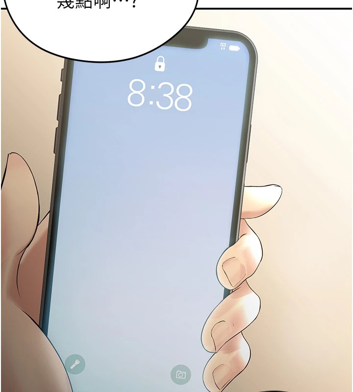 69P - 足球型男脱单指南