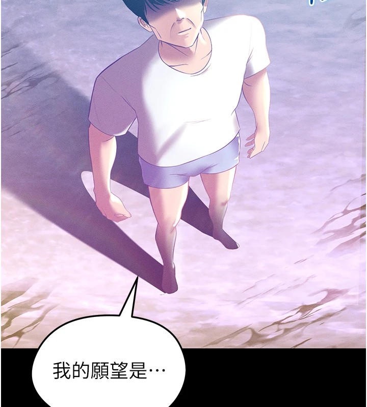 7P - 足球型男脱单指南