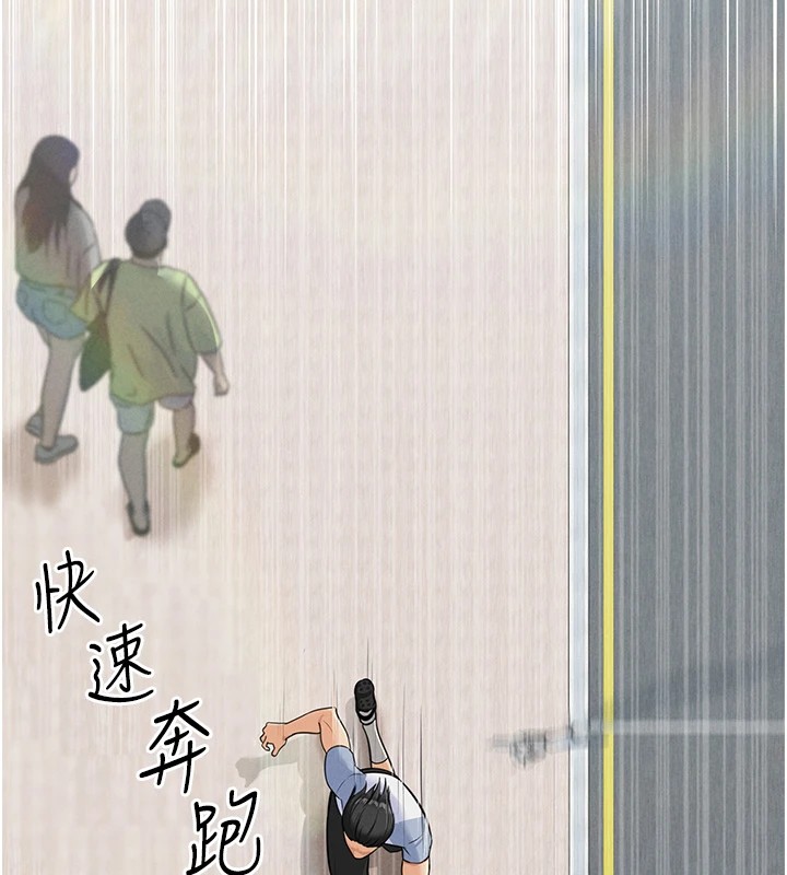 72P - 足球型男脱单指南