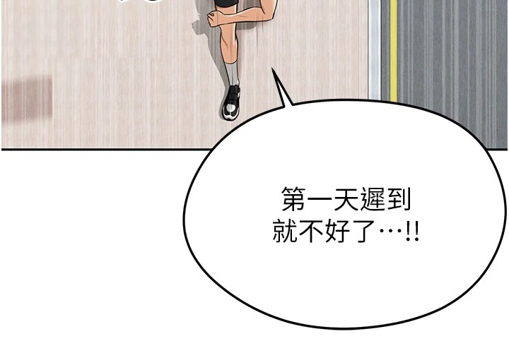 73P - 足球型男脱单指南
