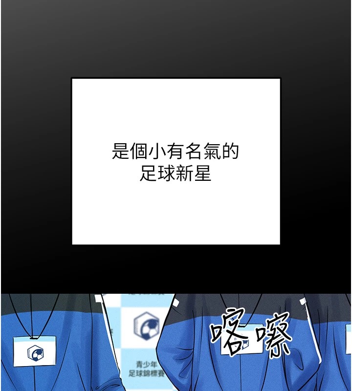 76P - 足球型男脱单指南