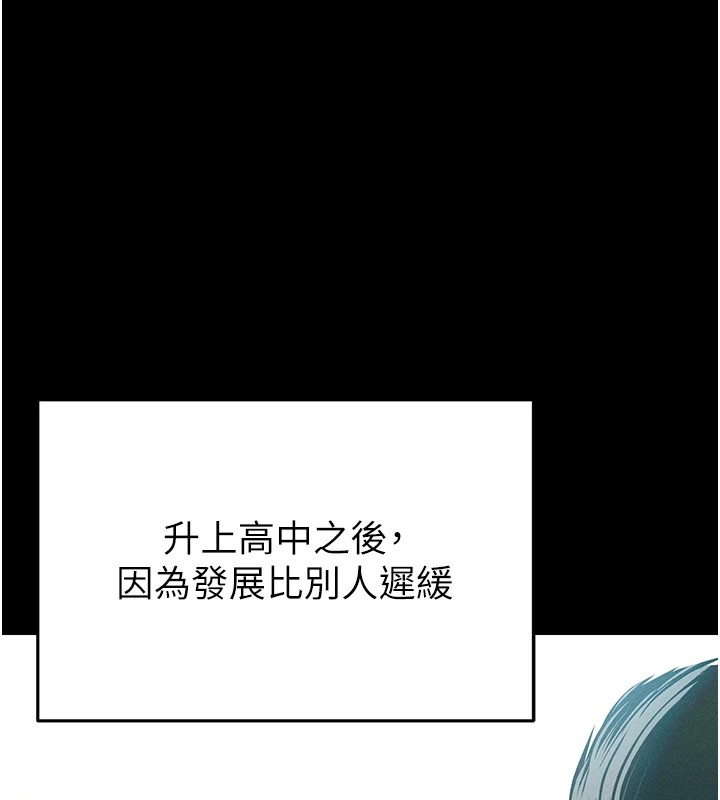 80P - 足球型男脱单指南