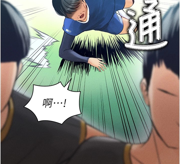 85P - 足球型男脱单指南