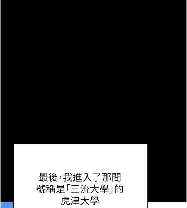 88P - 足球型男脱单指南