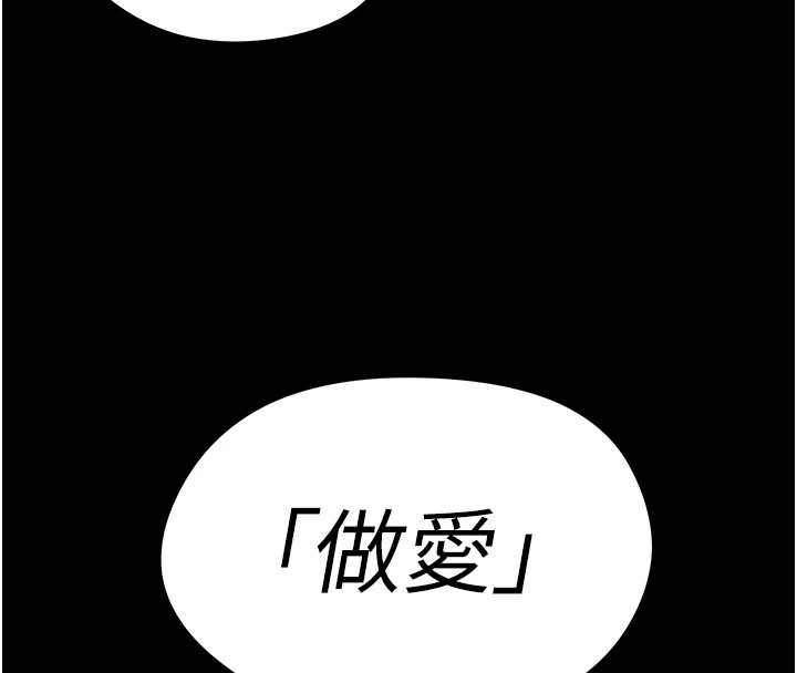 8P - 足球型男脱单指南
