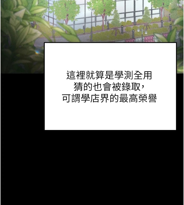 90P - 足球型男脱单指南