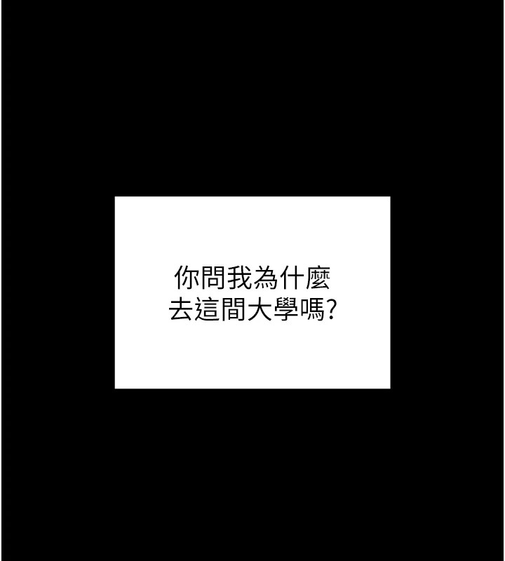 91P - 足球型男脱单指南