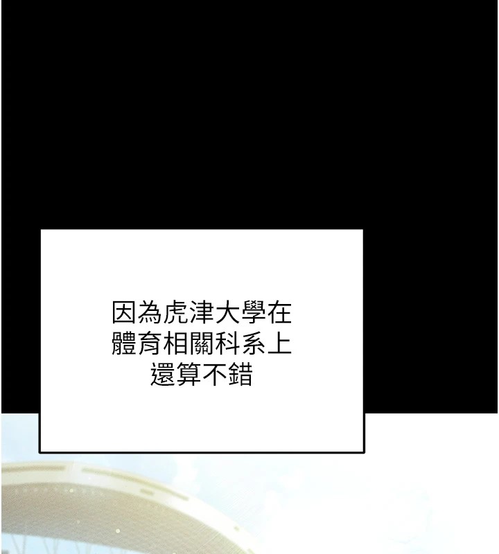 92P - 足球型男脱单指南