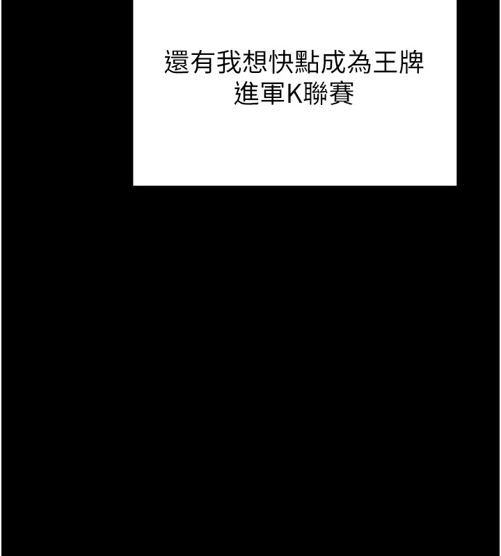 94P - 足球型男脱单指南