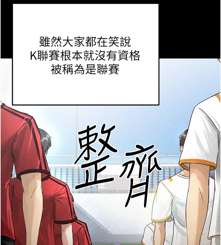 96P - 足球型男脱单指南