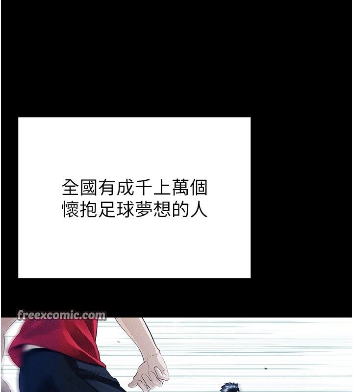 98P - 足球型男脱单指南
