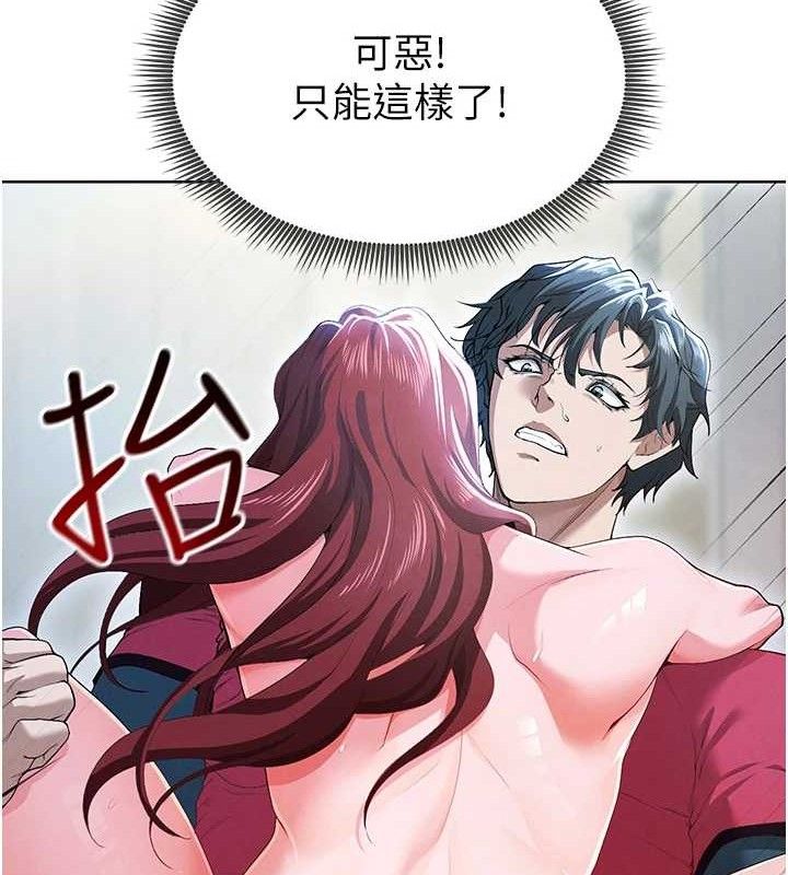 102P - 足球型男脱单指南