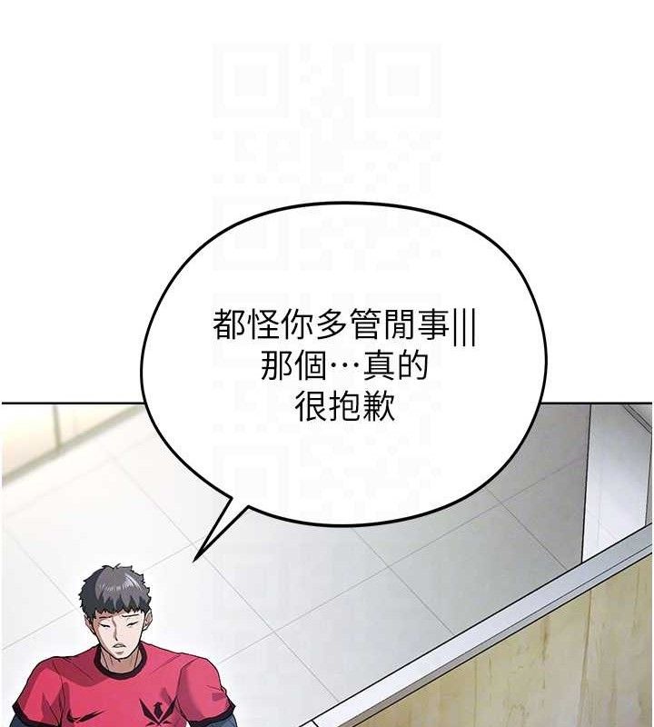 108P - 足球型男脱单指南