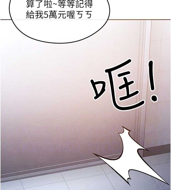 111P - 足球型男脱单指南