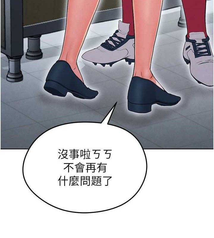 119P - 足球型男脱单指南