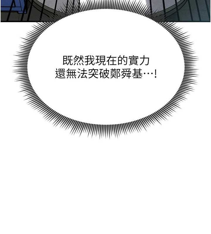 13P - 足球型男脱单指南