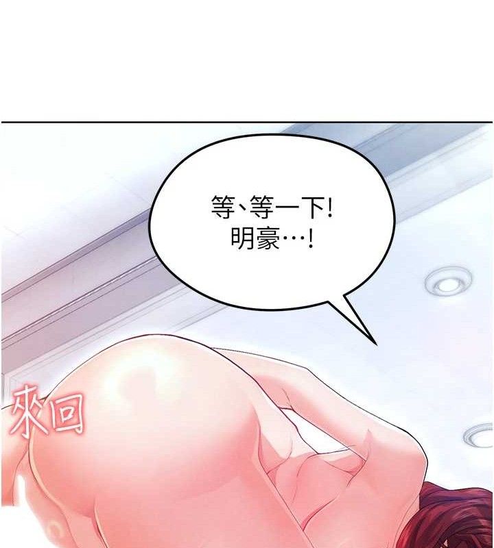141P - 足球型男脱单指南