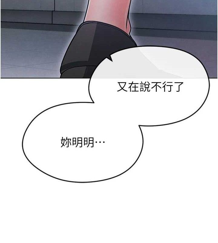 143P - 足球型男脱单指南