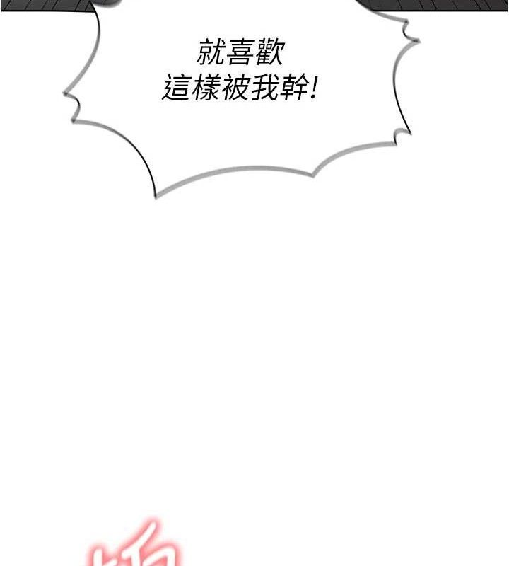 146P - 足球型男脱单指南