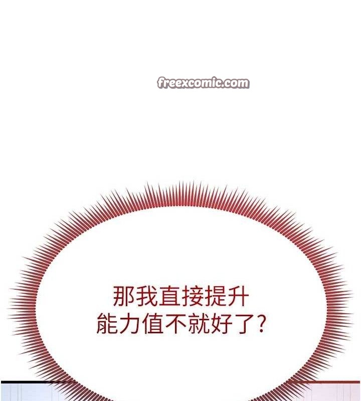 14P - 足球型男脱单指南