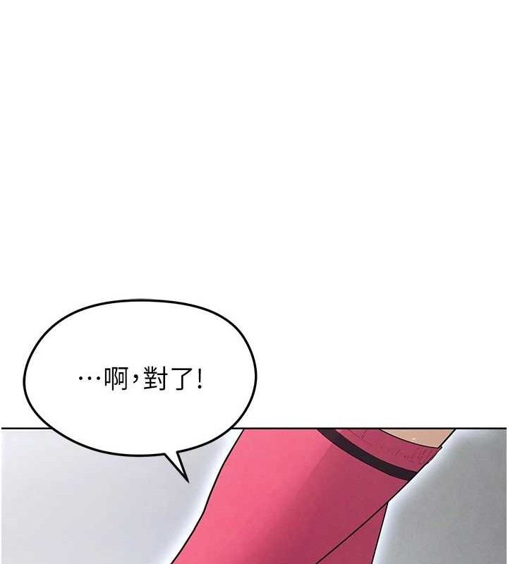 173P - 足球型男脱单指南