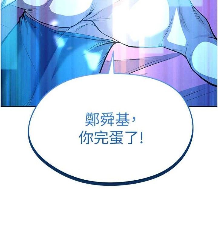 179P - 足球型男脱单指南