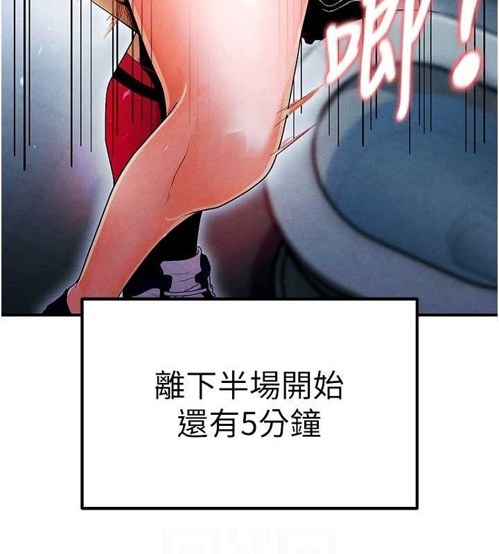 17P - 足球型男脱单指南