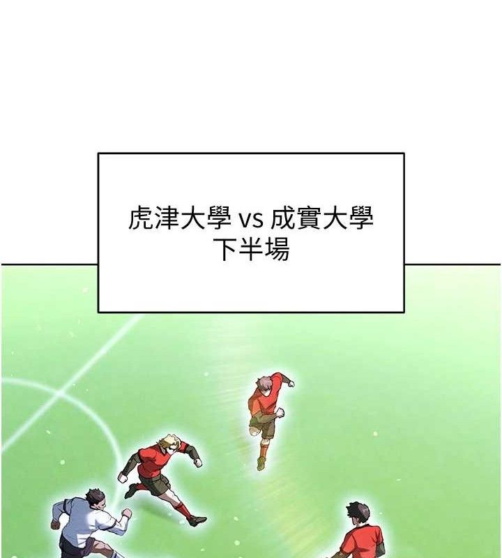 181P - 足球型男脱单指南