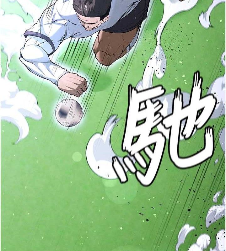 184P - 足球型男脱单指南