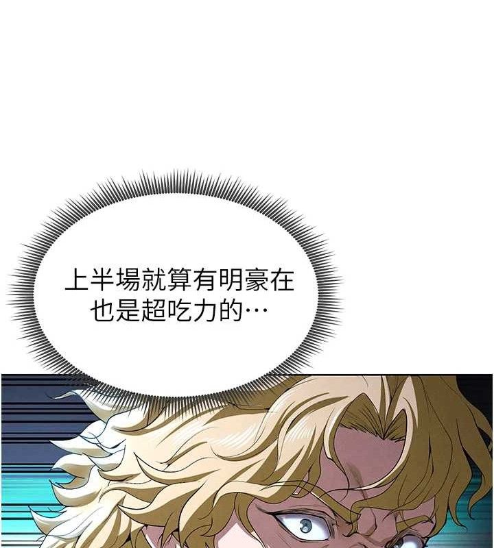 186P - 足球型男脱单指南