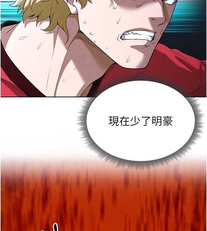 187P - 足球型男脱单指南