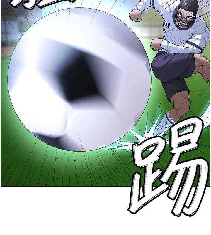 194P - 足球型男脱单指南