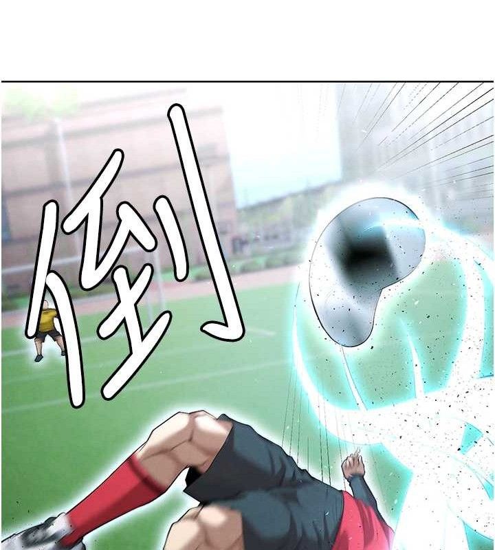 197P - 足球型男脱单指南