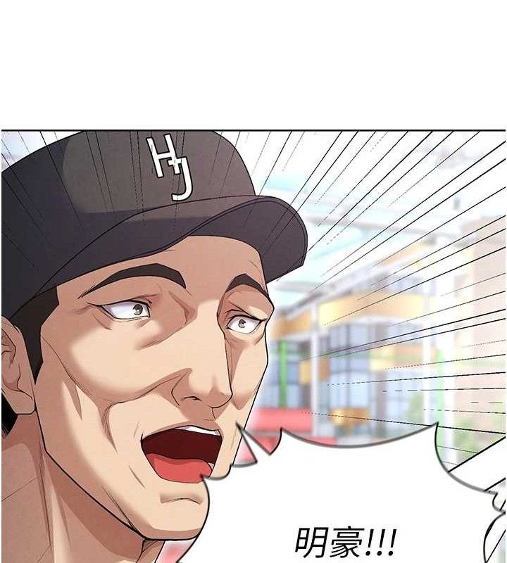 201P - 足球型男脱单指南