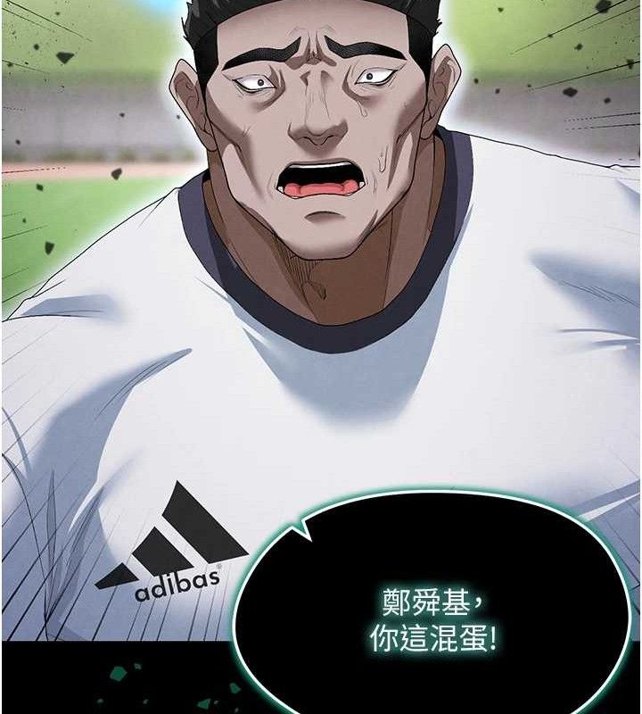 204P - 足球型男脱单指南