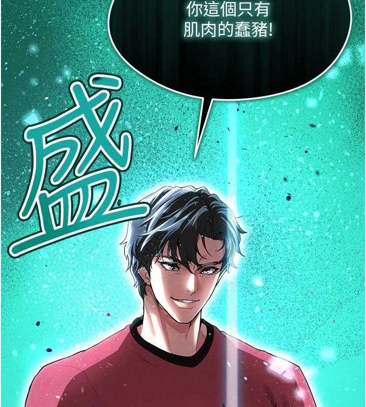 206P - 足球型男脱单指南