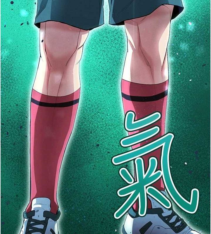 208P - 足球型男脱单指南